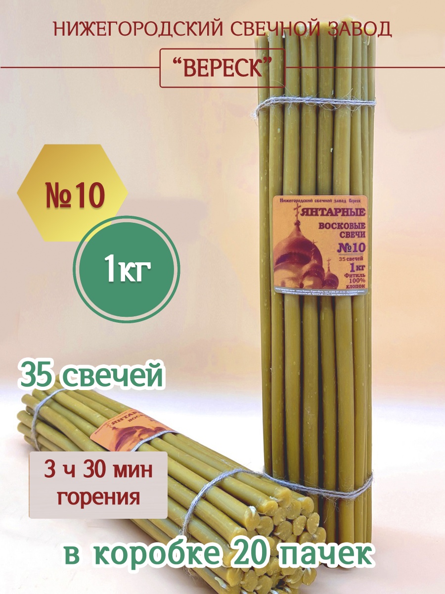 "Янтарные" пачка 1 кг № 10