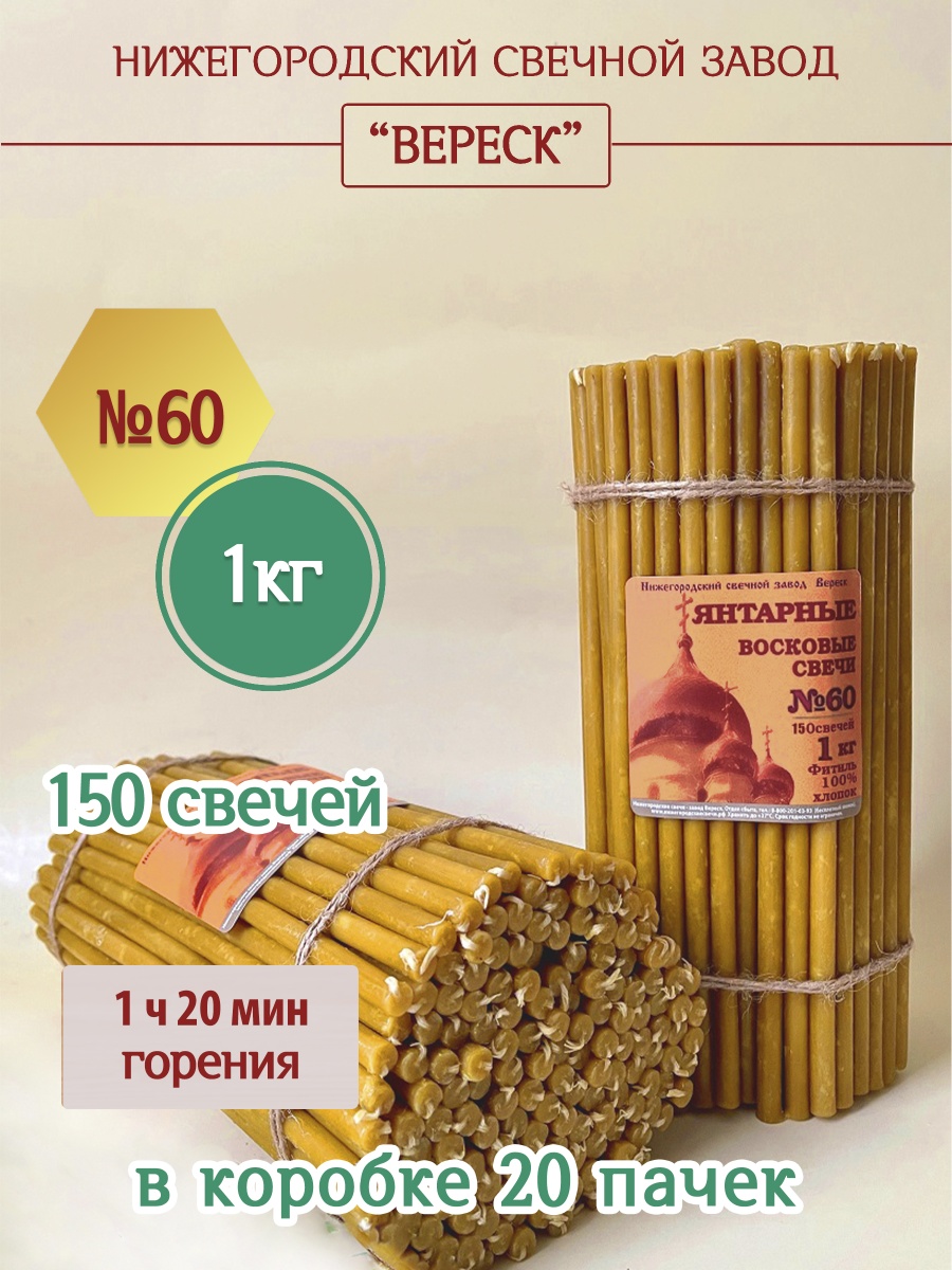 "Янтарные" пачка 1 кг № 60